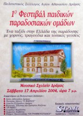 festival-paidika-1.jpg