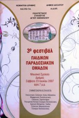 festival-paidika-3.jpg