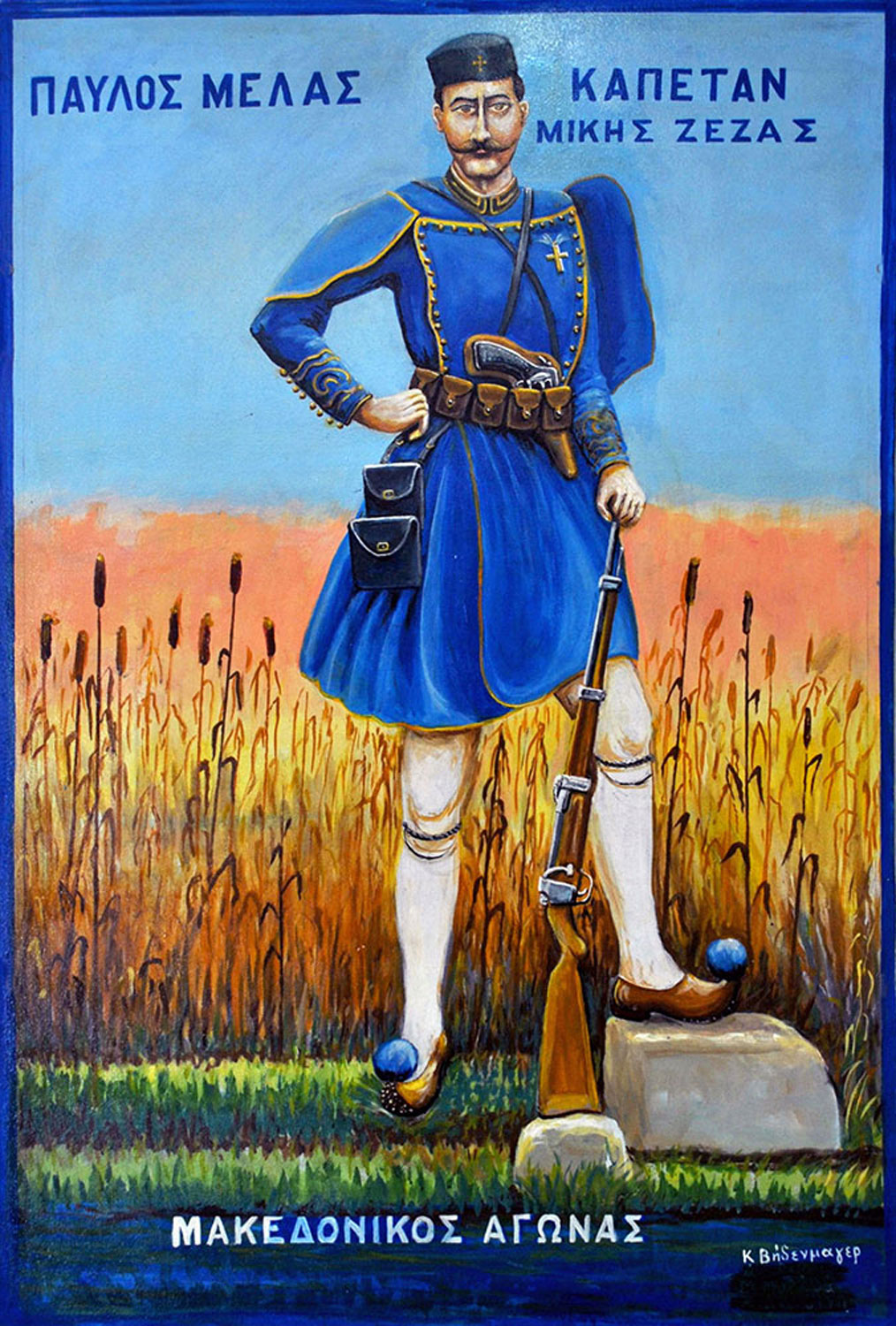 013 pavlos melas